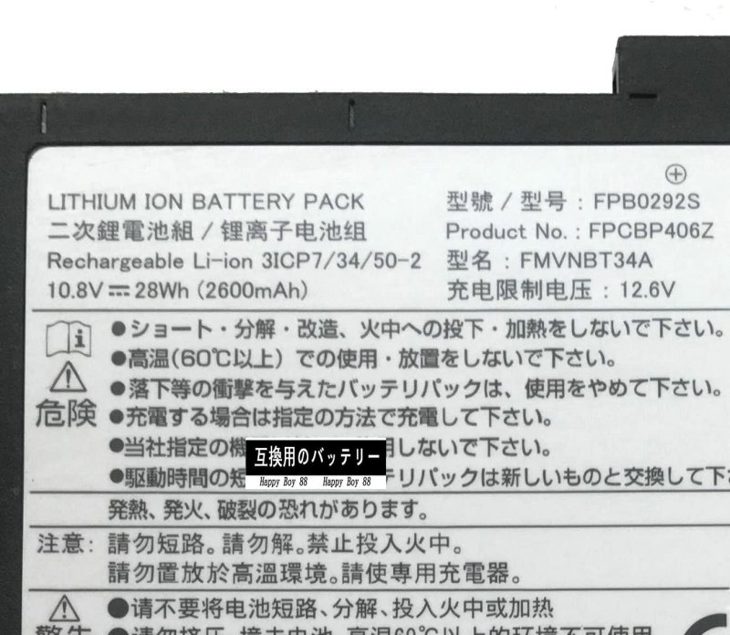 Original Battery Fujitsu E743 E746 E754 2600mAh 28Wh